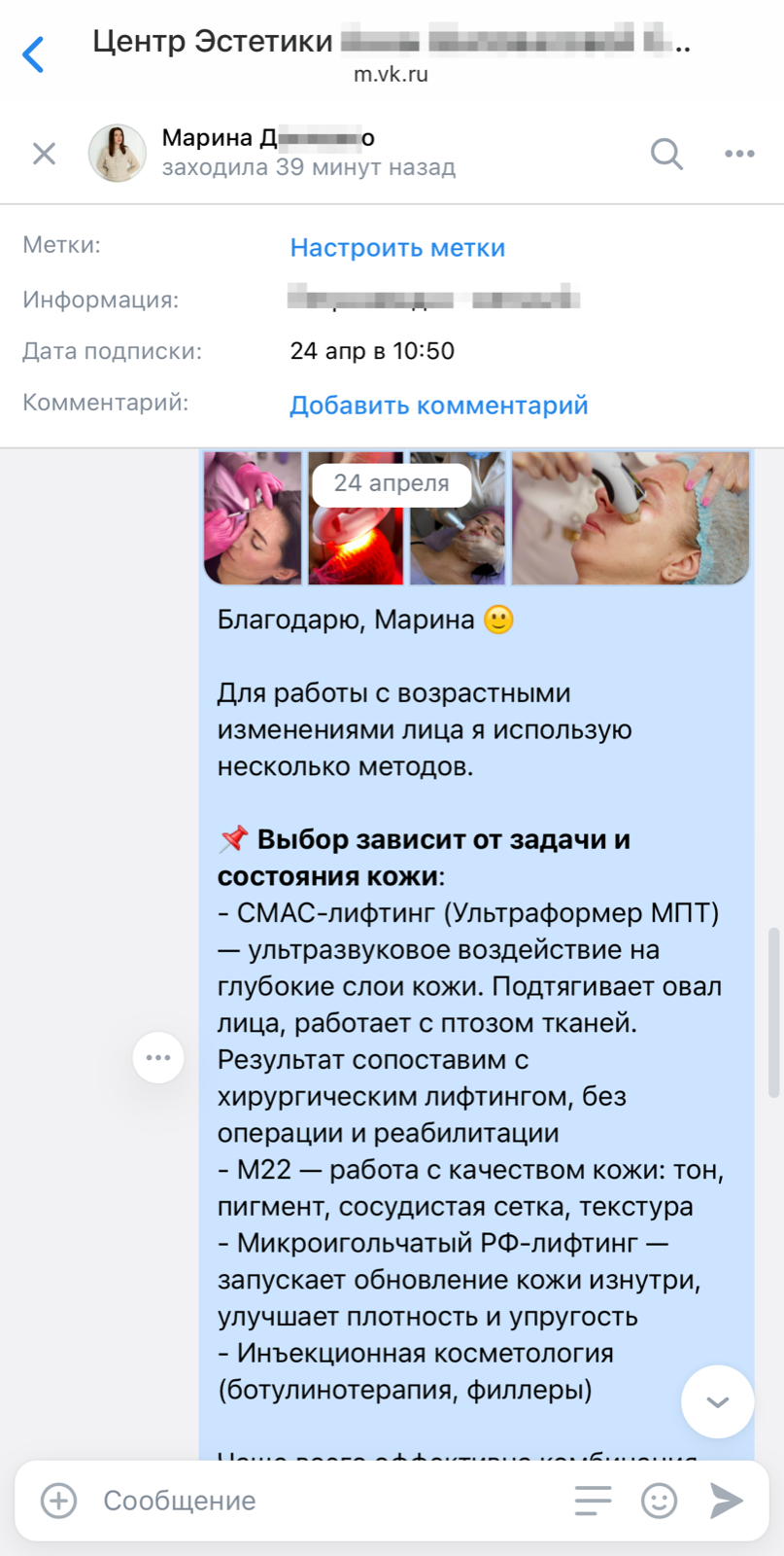 Шаг 4 — опыт пациента и фото до/после работ врача
