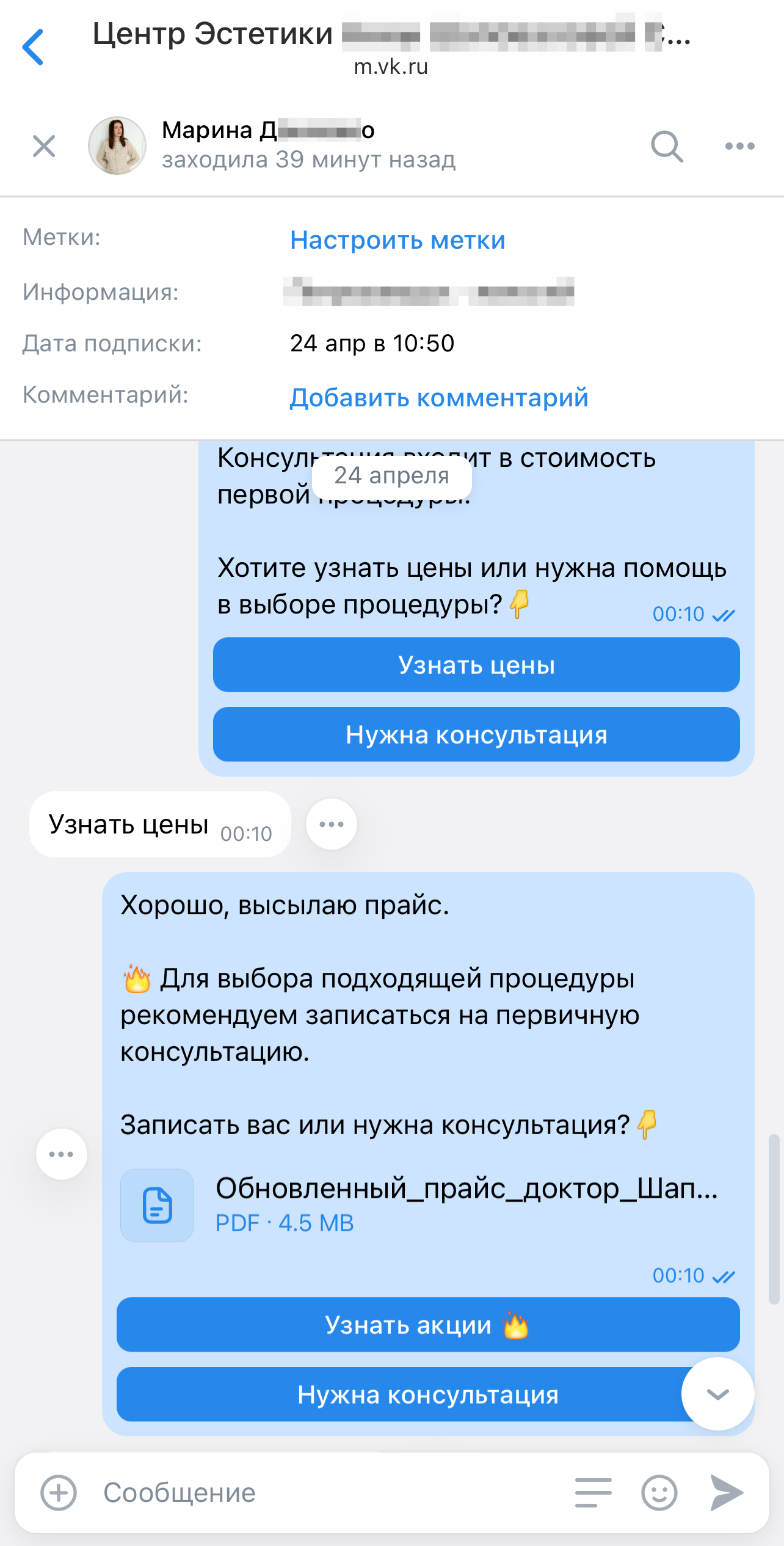 Шаг 5 — информация о методах и процедурах