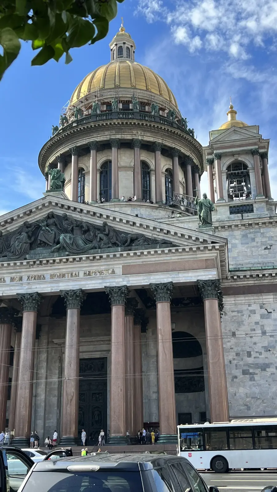 Путешествие