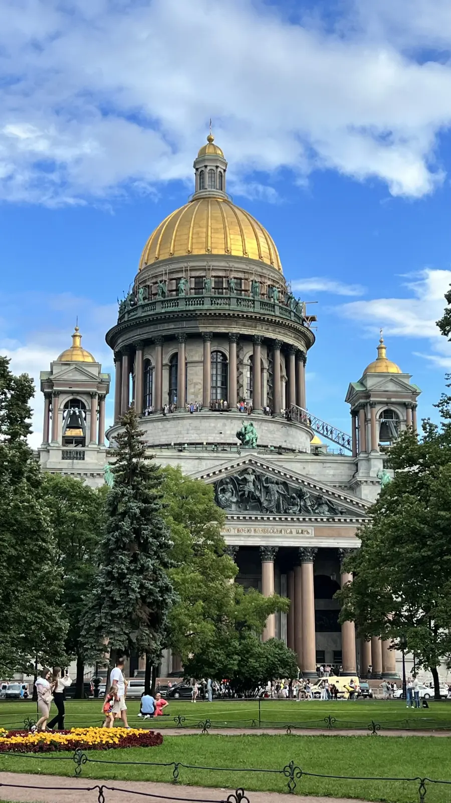 Путешествие